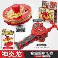 Sanbao New Upgraded Version Popular Armor Fight Spinning Top1A Toy Top Super Change Warlord2Childrens and Boys Cable Gyroscope Battle