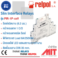 สลิม รีเลย์ / Slim Relays - Relpol