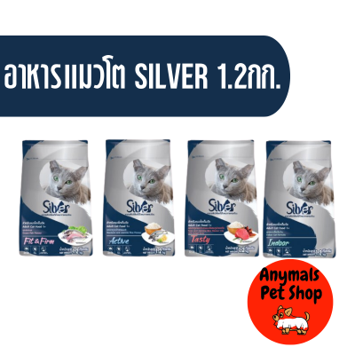 (4 สูตร) Silver Cat Food ซิลเวอร์ อาหารสำหรับแมวโตเต็มวัย อายุ 1 ปีขึ้นไป 1.2 กิโลกรัม