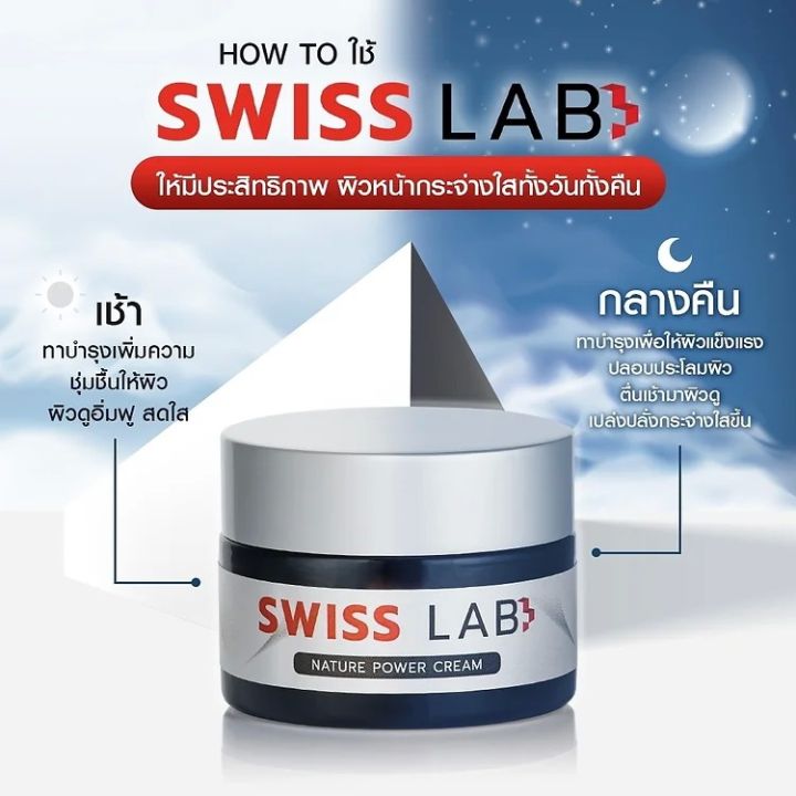 ครีมสวิสแล็บ-swiss-lab-cream-pureplus-by-อาตุ่ย-พุทธชาติ-ขนาด-30-กรัม