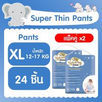 ผ้าอ้อมเด็ก แพมเพิส กางเกงสำหรับกลางวันและกลางคืนรุ่นCherry Baby  Super Thin Pants  ไซส์ L 14 ชิ้น แพคคู่