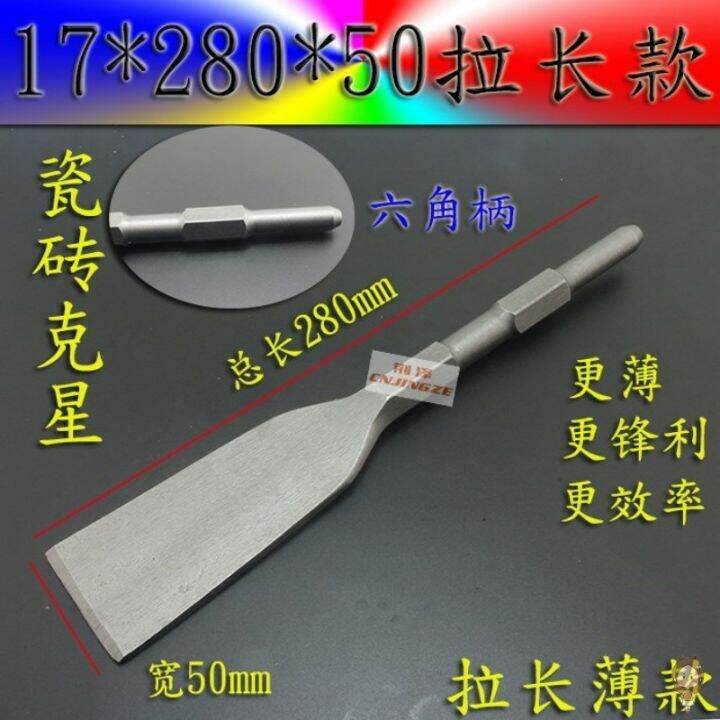 . Postage long hexagonal water and electricity flat chisel 0810