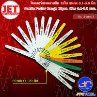 JET ฟิลเลอร์เกจพลาสติก 18ใบ ชุด ขนาด 0.1-5.0 มิล รุ่น J-21615 - Plastic Feeler Gauge 18pcs./set No. J-21615