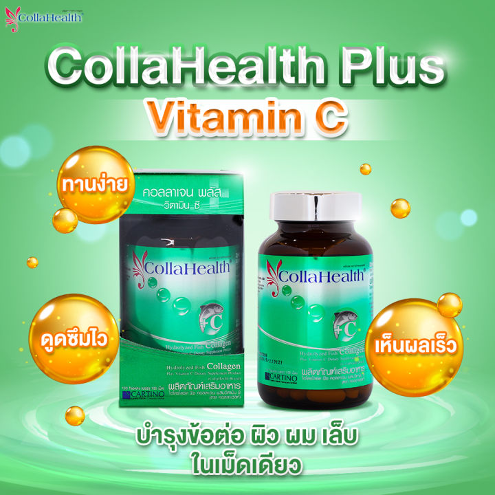 collahealth-collagen-vitamin-c-คอลลาเฮลท์-คอลลาเจน-100-เม็ด-แบบเม็ด