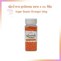 น้ำตาลตกแต่งเค้ก  เม็ดน้ำตาล ลูกปัดกลม ขนาด 4 mm. สีส้ม Sugar Beads (Orange) 100g. sugar ball sprinkles เบเกอรี่ bakery ของแต่งเค้ก คัพเค้ก เม็ดมุกน้ำตาล