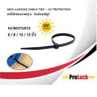 ProLock เคเบิ้ลไทร์แบบมาตรฐาน - ป้องกันรังสียูวี (สีดำ) บรรจุ 100 ชิ้น/ถุง