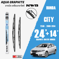 ใบปัดน้ำฝน City (GM) ปี 2009-2014 ขนาด 24+14 นิ้ว ใบปัดน้ำฝน NWB AQUA GRAPHITE สำหรับ HONDA