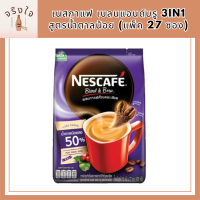 เนสกาแฟ เบลนแอนด์บรู 3in1 สูตรน้ำตาลน้อย (แพ็ค 27 ซอง) รหัสสินค้า MUY811423A