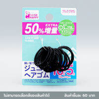 Daiso ยางมัดผมเด็กแบบหนา 2 มม. 10 ชิ้น + 5 ชิ้น