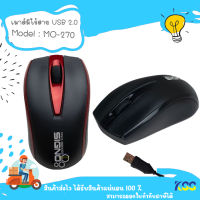 MOUSE (เม้าส์) SIGNO Optical USB MO-270 สีดำและสีดำแดง เมาส์สาย usb **งานดี* **By Kss**