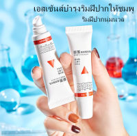 ลิปบำรุงริมฝีปากสีชมพู Fresh Lightening Bleaching Cream Treatment ลบปากคล้ำ  Lips Bleaching Whitening Essence Lip Balm