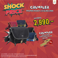 กระเป๋า CRUMPLER รุ่น PROPER ROADY 2.0 CAMERA SLING 2500 (ประกันศูนย์)