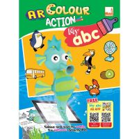 Kid Plus แบบฝึกหัดระบายสี AR COLOUR ACTION - MY ABC