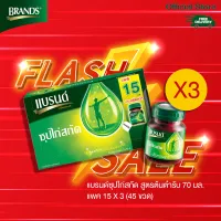 โปรโมชั่น : Flash sale แบรนด์ซุปไก่สกัด สูตรต้นตำรับ 70 มล. แพค 15 x 3 45 ขวด BEC โปรโมชั่น : Flash sale แบรนด์ซุปไก่สกัด สูตรต้นตำรับ 70 มล. แพค 15 x 3 45 ขวด BEC
