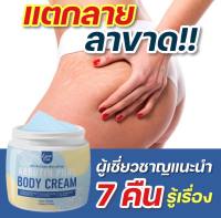 (ของแท้100% +ส่งฟรี) ครีมขาว อาร์บูตินเพียว ครีมกลูต้า ลดรอยเเตกลาย ขาวไว น้ำเหลืองไม่ดี หัวเข่าดำ ฟื้นฟูผิวกระจ่างใส ขาหนีบดำ