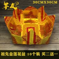 A complete list of supplies for burning paper festivals and offering sacrifices to the underworld banknotes ingots yellow paper Ghost Festival including underworld.