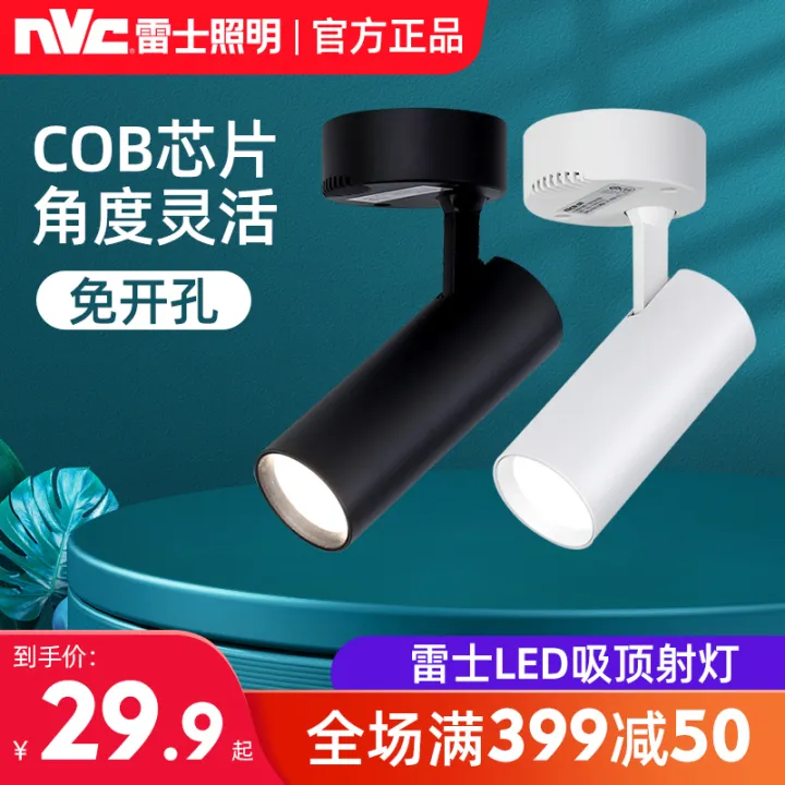 NVC Lighting Ceiling LED Spotlight 12W Track Surface COB Background ...