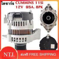 ไดชาร์จ Cummins 11si 12V. 85A ไดใหม่ เทียบแท้/ Alternator Cummins 11si