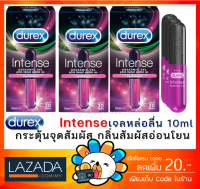 [ x3 หลอด ] Durex intense Orgasmic Gel เจลกระตุ้นจุดสุดยอดสำหรับผู้หญิง 10 ml.  [** 3 ขวด **]