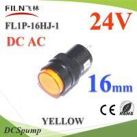 ไพลอตแลมป์ ขนาด 16 mm. DC 24V ไฟตู้คอนโทรล LED สีเหลือง รุ่น Lamp16-24V-YELLOW