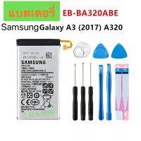 แบตเตอรี่ Samsung Galaxy A3 2017 a320 SM-A320F A320Y A320FL A320F/DS A320Y/DS EB-BA320ABE 2350mAh. แบต Samsung Galaxy A3 2017 A320 2017 battery EB-BA320ABE