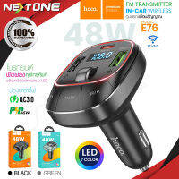 Hoco รุ่น E76 หัวชาร์จในรถ มีบลูทูธ PD45W QC3.0 Car Bluetooth FM transmitter ชาร์จเร็ว สามารรถเล่น MP3 แท้100%