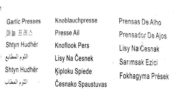 สแตนเลส-pp-กระเทียมกดขิง-shtyn-hudher-กระเทียมกด-ail-knoflook-pers-lisy-na-cesnek-kiploku-spiede