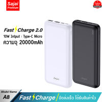 รับประกัน 1 ปี Yoobao Sajai A8 10W 20000mAh Fast Charging 2.1A  พาวเวอร์แบงค์ จ่ายไฟ Output ช่อง USB เท่านั้น