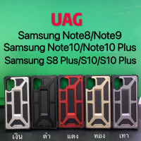 UAG MONARCH Note10/Note10 Plus/S10/S10 Plus/Note9/Note8/S8 Plus เคสกันกระแทก