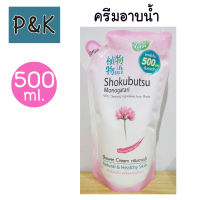 Shokubutsu 500ml. ครีมอาบน้ำ โชกุบุสซึ โมโนกาตาริ กลิ่น Chinese Milk Vetch 500มล. - [1415001]