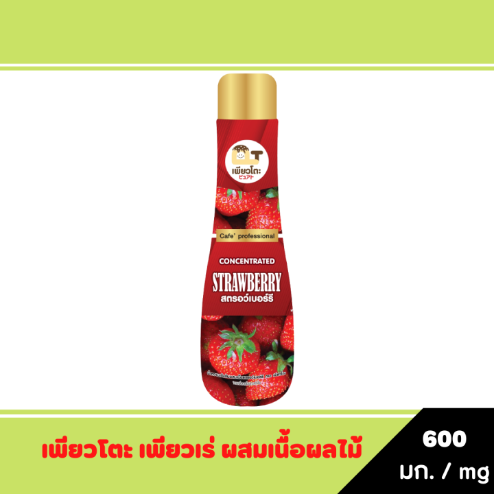 เพียวโตะ-เพียวเร่-แอปเปิล-แกรนนี่สมิท-ปริมาณ600mg-สินค้าพร้อมส่ง