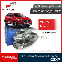 GSP ลูกปืนล้อหลัง MG ZS MG 5 ปี15-21 / ลูกปืนล้อ MG MGZS MG5 / 9232053