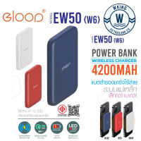 Eloop EW50 MagSafe 4200mAh แบตสำรองไร้สาย Battery Pack PowerBank พาวเวอร์แบงค์ Wireless Charger | Orsen wking_thailand