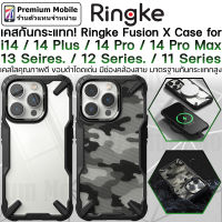 Ringke Fusion X เคสกันกระแทก สำหรับ i14 / 14 Plus / 14 Pro / 14 Pro Max / 13 / 12 / 11 Series. หลังใสสัมผัสดีมาก