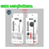 LUOBR L-103 หูฟัง แจ๊ค 3.5มม.