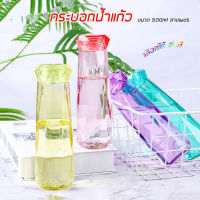 กระบอกน้ำแก้ว รูปเพชร ขนาด500ml แก้วทนความร้อน แก้วอย่างหนา ไม่แตกง่าย มีให้เลือก 5สี ดีไซน์สวยงาม