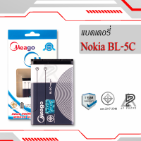 แบตเตอรี่ Nokia 5C / 5c / BL-5C แบตโนเกีย แบตมือถือ แบตโทรศัพท์ แบตเตอรี่โทรศัพท์ แบตมีโก้แท้ 100% สินค้ารับประกัน 1ปี