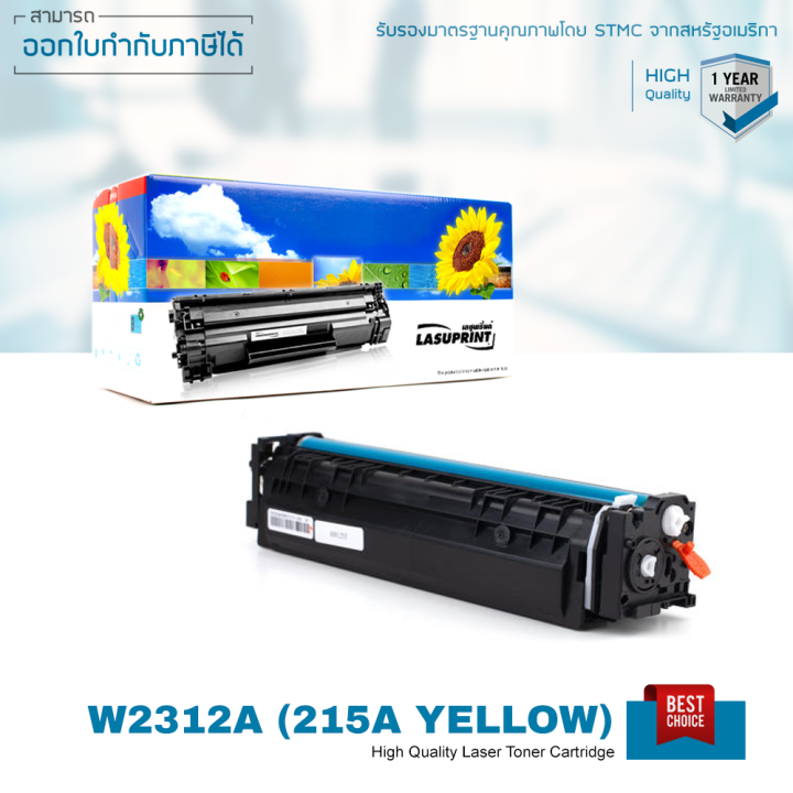 hp-color-laserjet-pro-mfp-m182nw-ตลับหมึก-lasuprint-215a-พิมพ์เข้ม-คมชัด-สีสด-ใช้ได้จริง