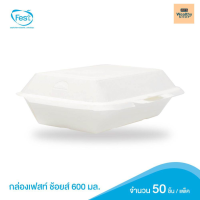 กล่องเฟสท์ ช้อยส์ 600 มล.