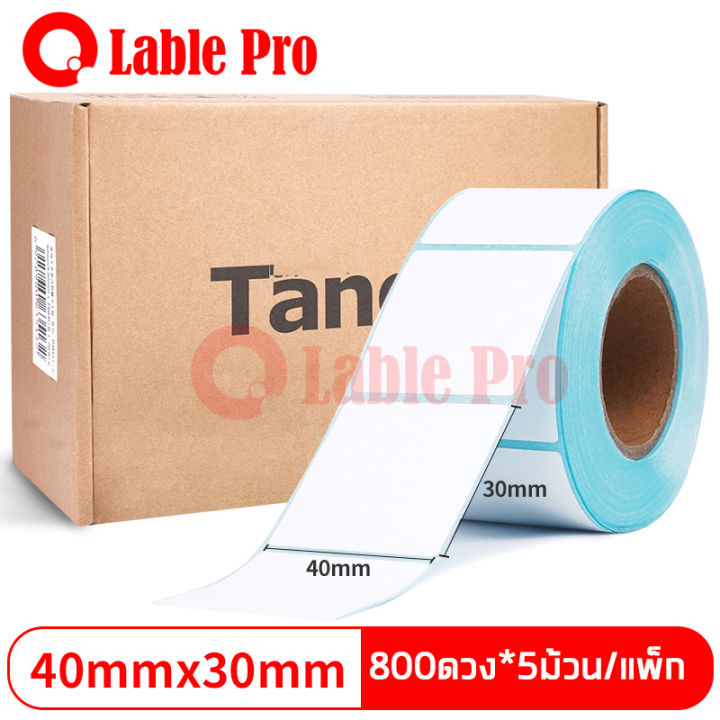 lable-pro-สติ๊กเกอร์ความร้อน-label-stickerลาเบล-กระดาษลาเบล-label-sticker-ขนาด-30mmx40mm-5000-ดวง-กันน้ำ