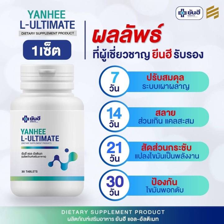 ตัวแทนจำหน่าย-ยันฮี-คอลลีนพลัส-แอล-อัลติเมท-แอลคานิทีน-callyn-plus-l-ultimate-l-carnitine