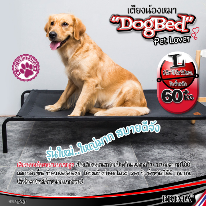 elevated-dog-bed-เตียงสุนัขพร้อมตาข่าย-ที่นอนหมา-เปลสัตว์เลี้ยง-ที่นอนสุนัข-ที่นอนสัตว์เลี้ยง-ที่นอนหมา-เตียงแมว