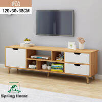 spring home ชั้นวางทีวี ตู้วางทีวี36นิ้ว ขนาด120*30*38cm โต๊ะวางทีวี ขาทรงโมเดิร์น พร้อมชั้นวางของด้านล่าง พร้อมลินชัก เก็บเงินปลายทาง พร้อมส่ง