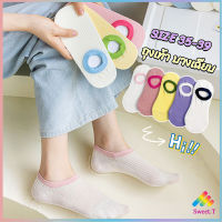 Sweet ถุงเท้าผู้หญิง สีลูกกวาด ถุงเท้าข้อสั้น ผ้านุ่มใส่สบาย womens socks