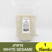 งาขาว แบ่งขาย 250g. - 1kg. White Sesame