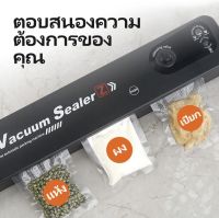 เครื่องซีล Vacuum Sealer เครื่องซีลสูญญากาศ เครื่องซีลถุงพลาสติก เครื่องสูญญากาศ เครื่องซีลถุง พร้อมส่ง