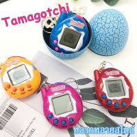 【Longlong】ทามาก็อตจิ สัตว์เลี้ยงดิจิตอล มาพร้อมไข่ไดโนเสาร์ Tamagotchi ของเล่นเด็ก พวงกุญแจเกมคอนโซล