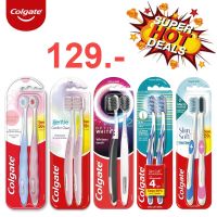 เเปรงสีฟันคอลเกต แพ็คคู่ Colgate Toothbrush Twin Pack อ๊อพติคไวท์/เจนเทิลคอมฟอร์ตคลีน/คุชชั่นคลีน/แอดวานซ์/เฟล็กซ์คลีน