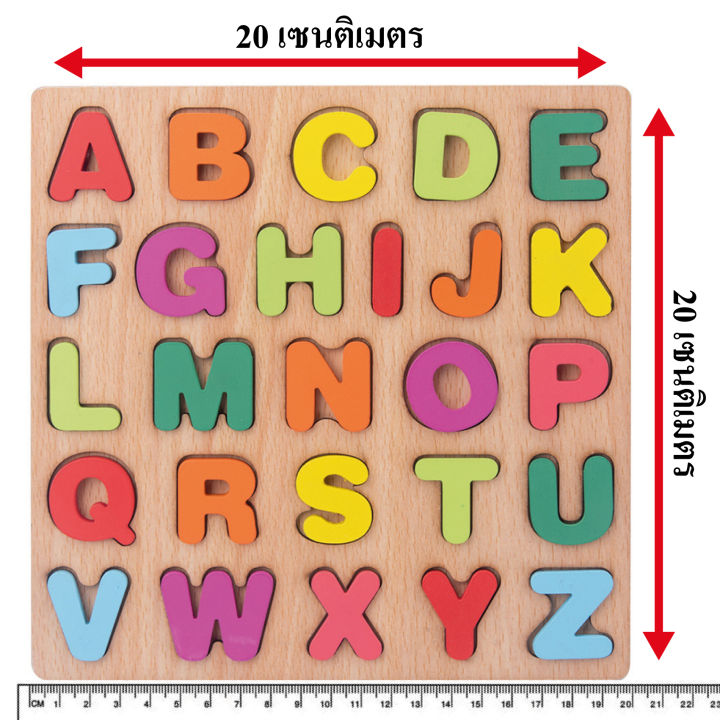 จิ๊กซอว์-ของเล่นไม้-เสริมทักษะ-ลูกน้อย-ราคาถูก