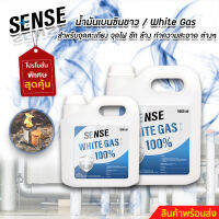 White Gas เบนซินขาว , น้ำมันเบนซินขาว,น้ำมันตะเกียง ? สินค้าพร้อมจัดส่ง+++ ?